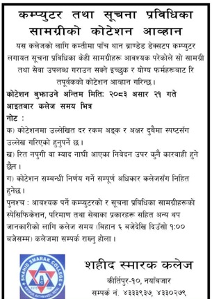 Invitation For Quotation